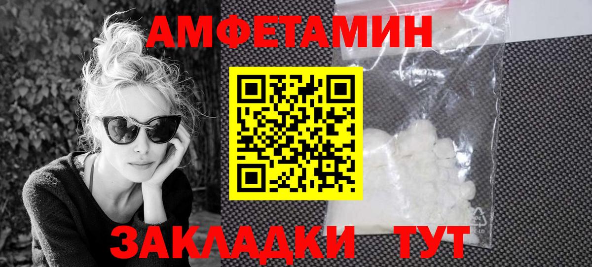 Амфетамин 97%  АМФ  Чистополь  Вход с VPN 