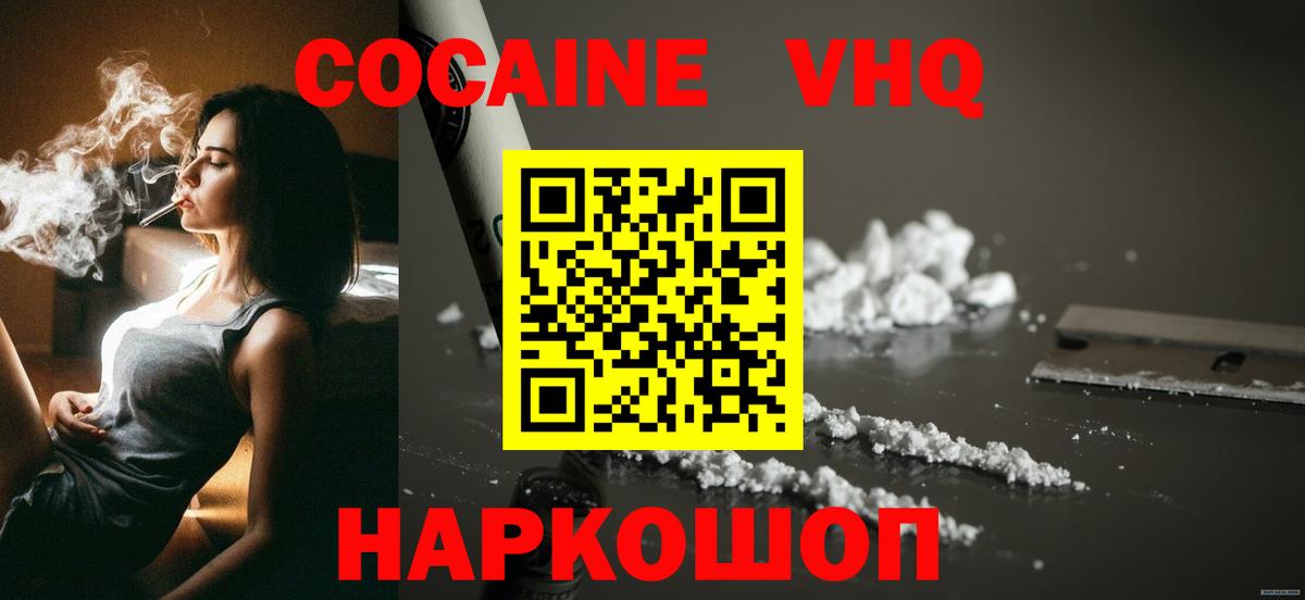 Cocaine 98% Чистополь