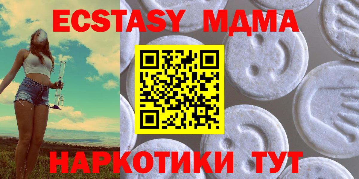 Ecstasy 280мг  Вход с VPN  ЭКСТАЗИ  сайты даркнета официальный сайт  Ecstasy ешки  Чистополь 