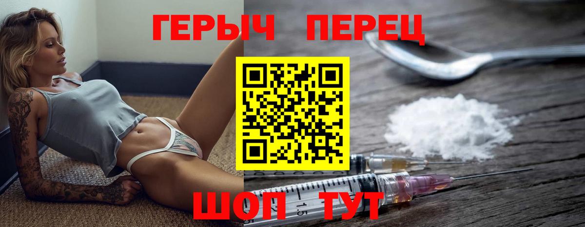 ГЕРОИН хмурый Чистополь