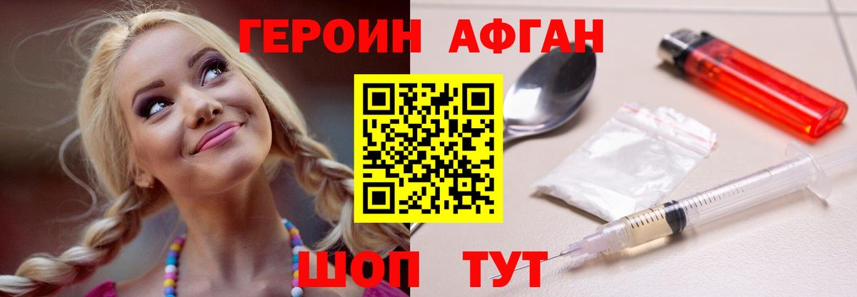 Чистополь  Героин  Вход с VPN  ГЕРОИН герыч 