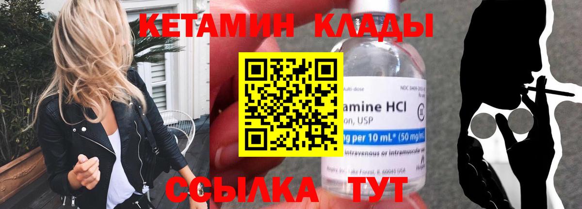Кетамин ketamine Чистополь