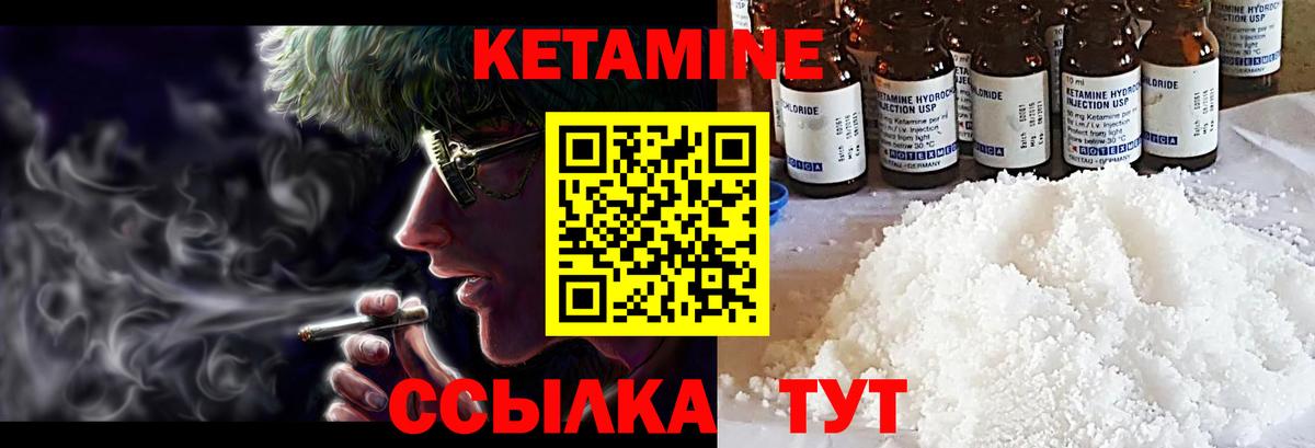 Кетамин ketamine  Вход с VPN  Чистополь  Кетамин ketamine 