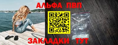 ALPHA-PVP Наро-Фоминск