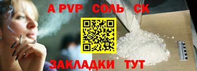 ALPHA-PVP Наро-Фоминск
