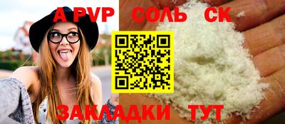 ALPHA-PVP Наро-Фоминск