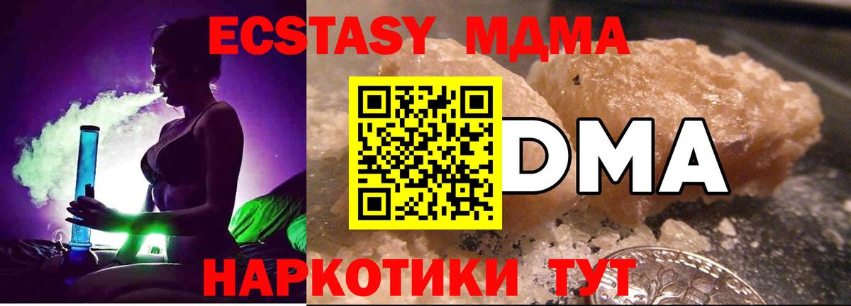МДМА  MDMA Molly  MDMA Molly  Вход с VPN  Чистополь 