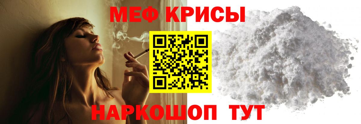 Меф мука  Меф мяу мяу  Вход с VPN  МЯУ-МЯУ  Чистополь  МЕФ 