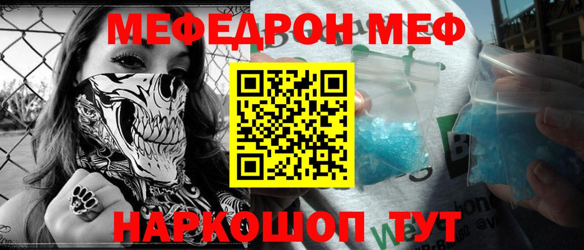 Мефедрон мука Чистополь