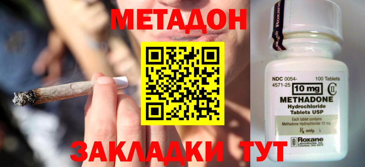 Метадон кристалл Чистополь