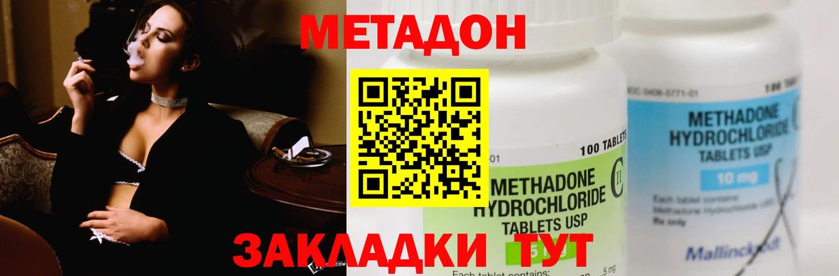 Чистополь  МЕТАДОН мёд  Вход с VPN  МЕТАДОН белоснежный 