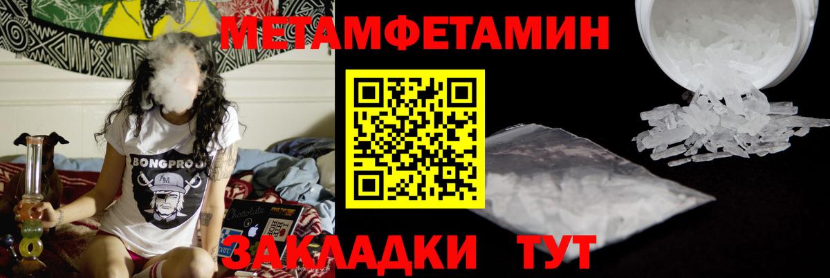 Чистополь  Метамфетамин  МЕТАМФЕТАМИН кристалл  Вход с VPN  МЕТАМФЕТАМИН кристалл 