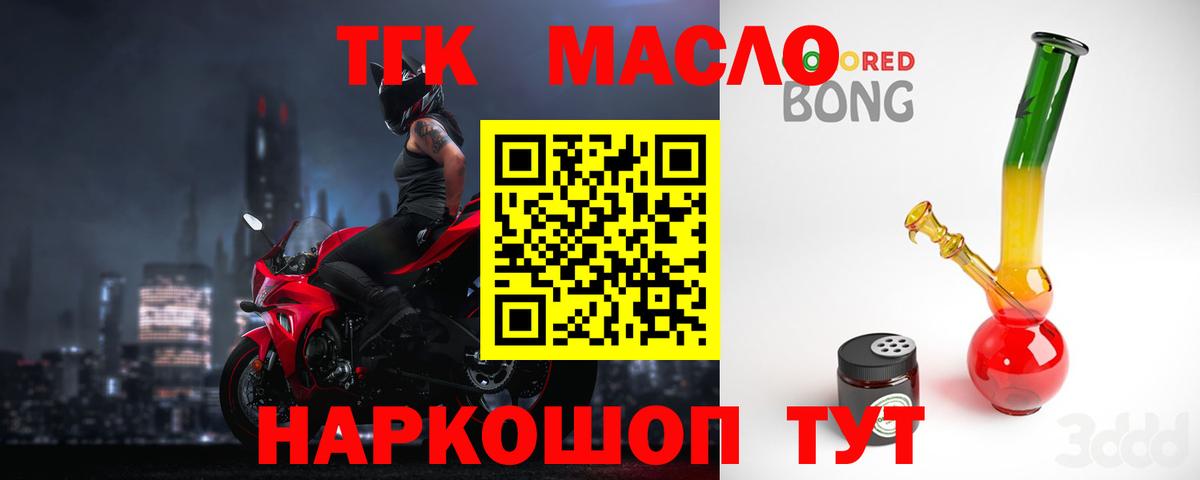 ТГК вейп  Вход с VPN  Дистиллят ТГК THC oil  Чистополь 